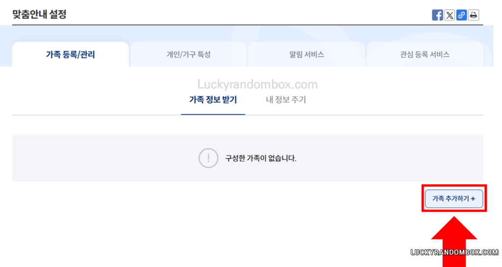 보조금24 사용방법 알아보기6