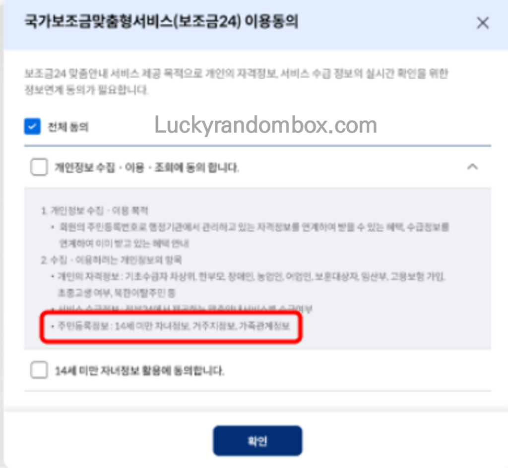 보조금24 사용방법