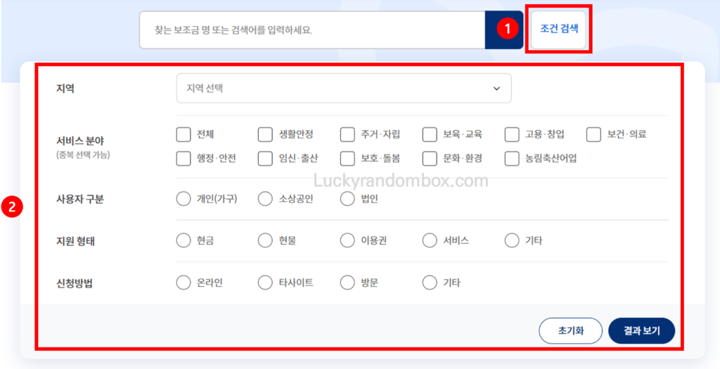 보조금24 사용방법 알아보기6