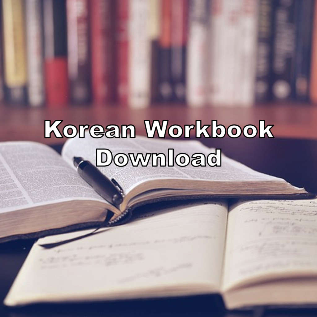 Korean Workbook Download