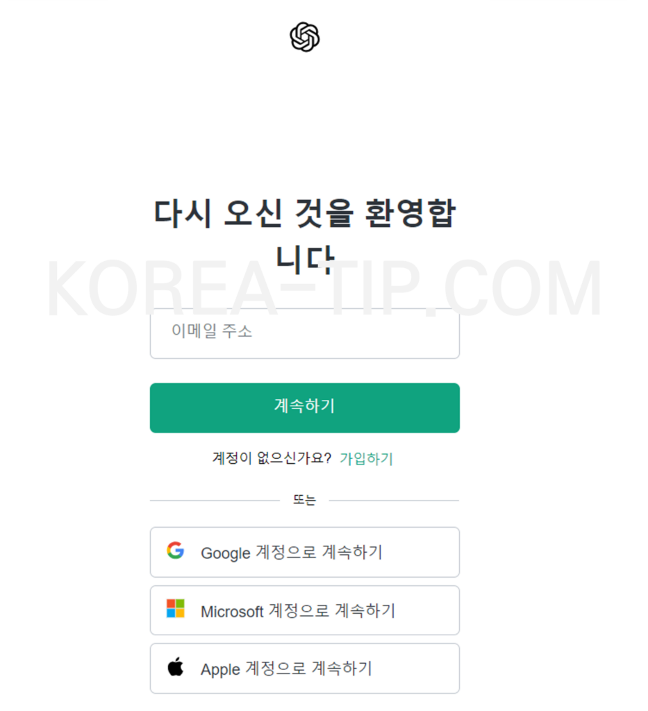 챗GPT 결제수단 등록방법