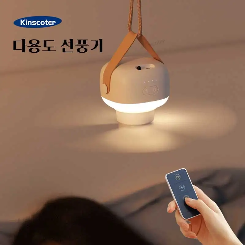 KINSCOTER 야외 캠핑팬 필수템