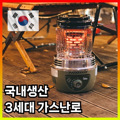 캠핑난로 영수증리뷰 가격비교사이트