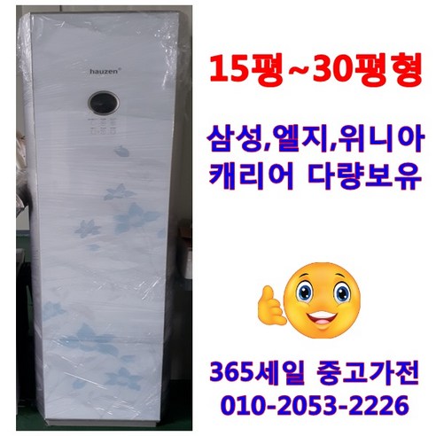 중고에어컨 필수불가결 가격비교사이트